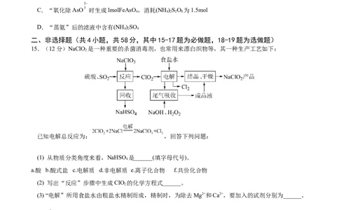重庆市缙云教育联盟2022-2023学年高三8月质量检测化学试题_2023年7月_01每日更新_24号_2023届重庆市缙云教育联盟高三8月质量检测
