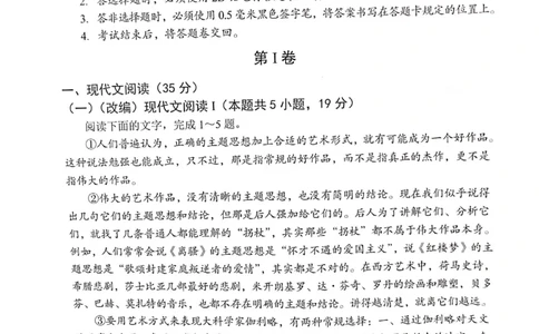 重庆市七校2023-2024学年高三上学期第一次月考语文试题(1)_2023年10月_0210月合集_2024届重庆市七校高三上学期第一次月考_重庆市七校2024届高三上学期第一次月考语文
