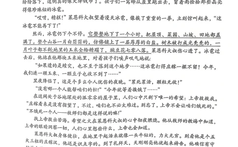 重庆市七校2023-2024学年高三上学期第一次月考语文试题(1)_2023年10月_0210月合集_2024届重庆市七校高三上学期第一次月考_重庆市七校2024届高三上学期第一次月考语文