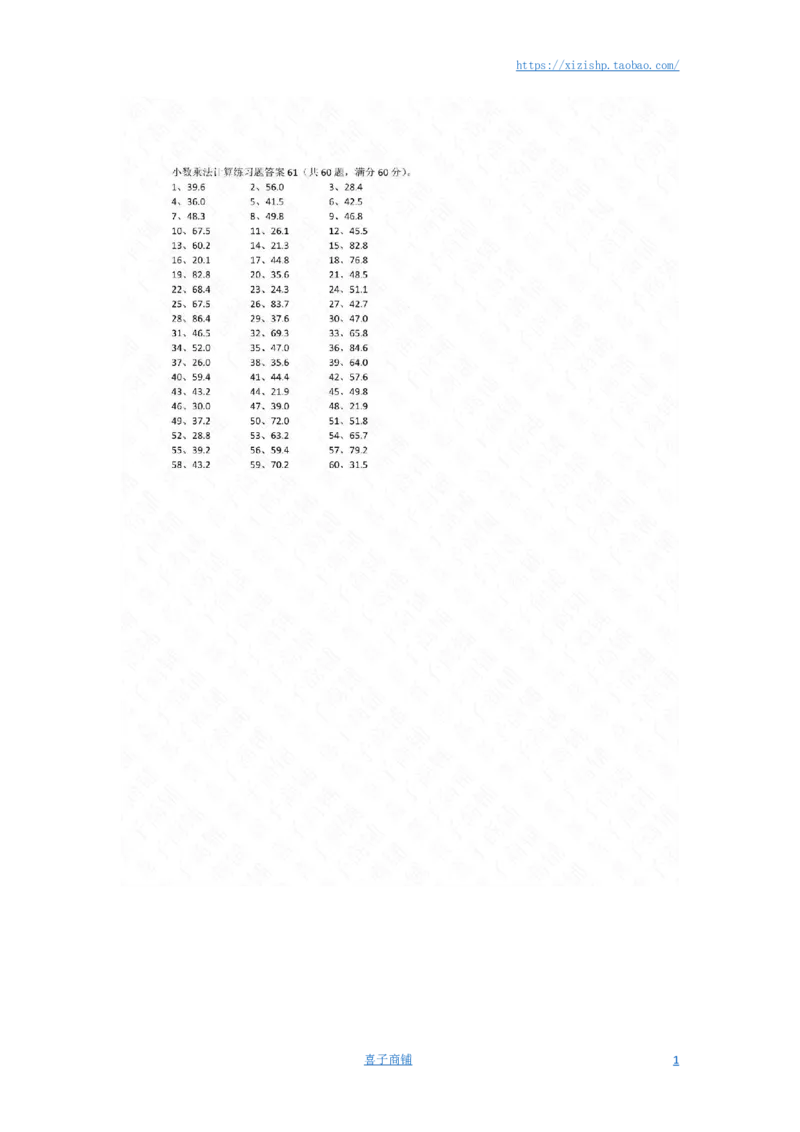 6.0~9.9乘1位整数第61~80篇答案_编码0121-6年级数学口算计算_口算题（适合5年级）_小数-乘法（230篇）_（小数）6.0~9.9乘1位整数（100篇）