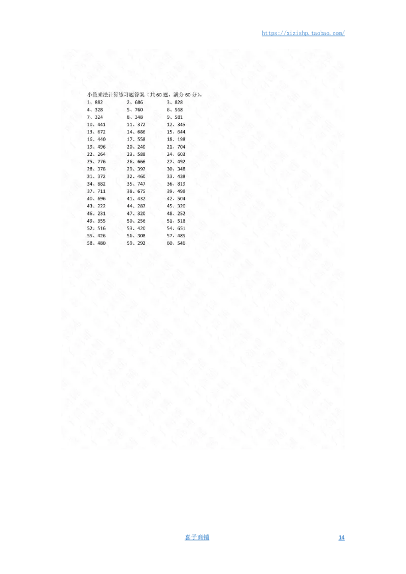 6.0~9.9乘1位整数第61~80篇答案_编码0121-6年级数学口算计算_口算题（适合5年级）_小数-乘法（230篇）_（小数）6.0~9.9乘1位整数（100篇）