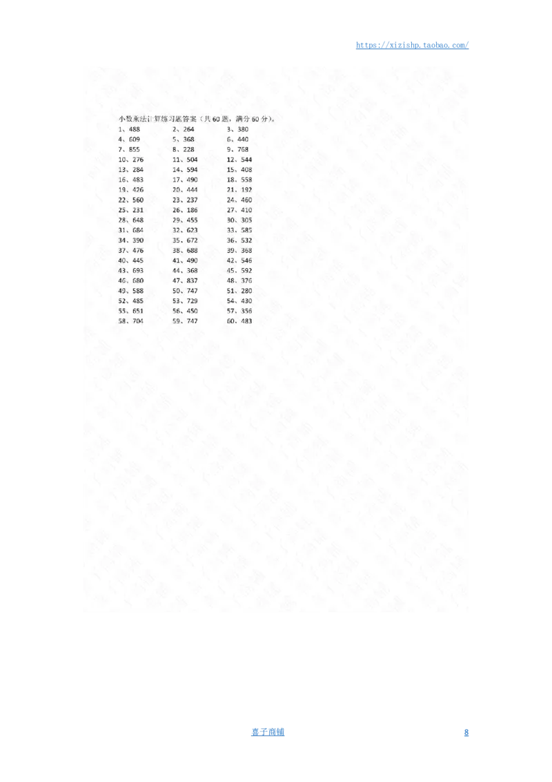 6.0~9.9乘1位整数第61~80篇答案_编码0121-6年级数学口算计算_口算题（适合5年级）_小数-乘法（230篇）_（小数）6.0~9.9乘1位整数（100篇）