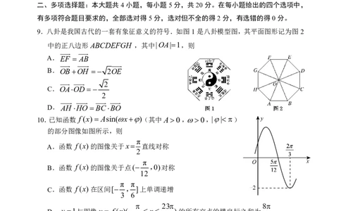 日照市2020级第一次校际联合考试数学试题(1)_2023年8月_028月合集_2023届山东省日照市高三上学期第一次校际联考