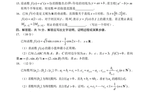 日照市2020级第一次校际联合考试数学试题(1)_2023年8月_028月合集_2023届山东省日照市高三上学期第一次校际联考