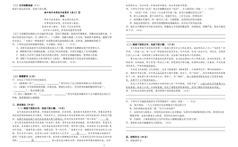 江西省宜春市宜丰县宜丰中学2024届高三上学期9月月考语文(1)_2023年9月_029月合集_2024届江西省宜春市宜丰县宜丰中学高三上学期9月月考