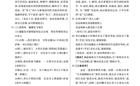 语文答案(1)_2023年10月_0210月合集_2024届贵州省高三上学期适应性联考（一）_贵州省2024届高三上学期适应性联考（一）语文