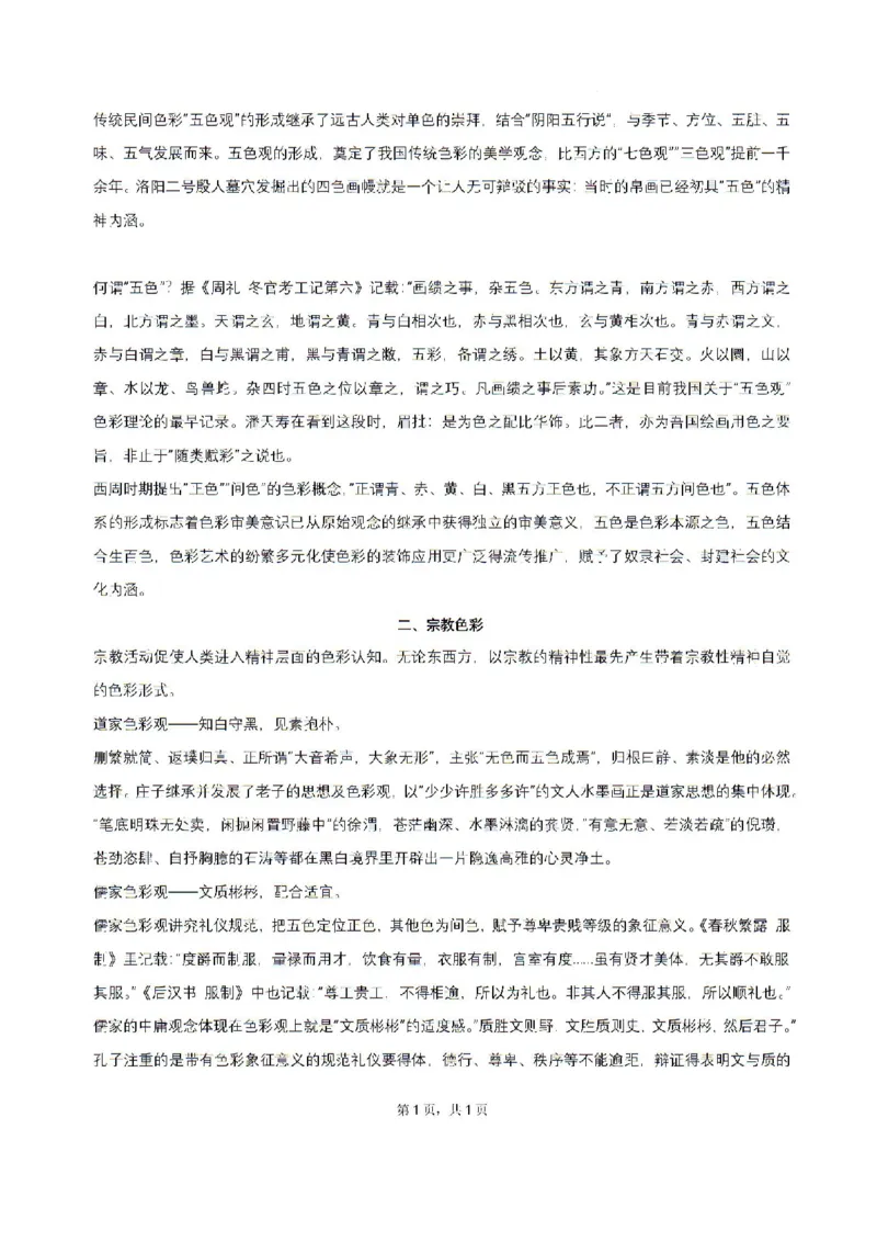 2025届广东省三校-决胜高考，梦圆乙巳-高三上学期第一次联合模拟考试语文试题_8月_2408182025届广东省三校&ldquo;决胜高考，梦圆乙巳&rdquo;第一次联合模拟（一模）考试