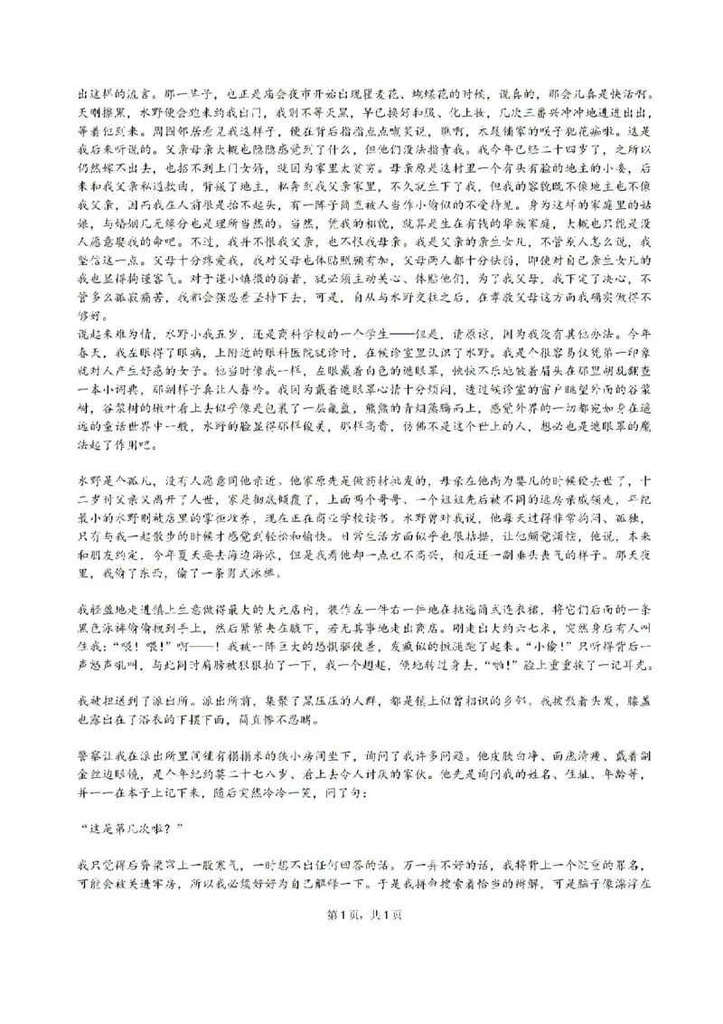 2025届广东省三校-决胜高考，梦圆乙巳-高三上学期第一次联合模拟考试语文试题_8月_2408182025届广东省三校&ldquo;决胜高考，梦圆乙巳&rdquo;第一次联合模拟（一模）考试