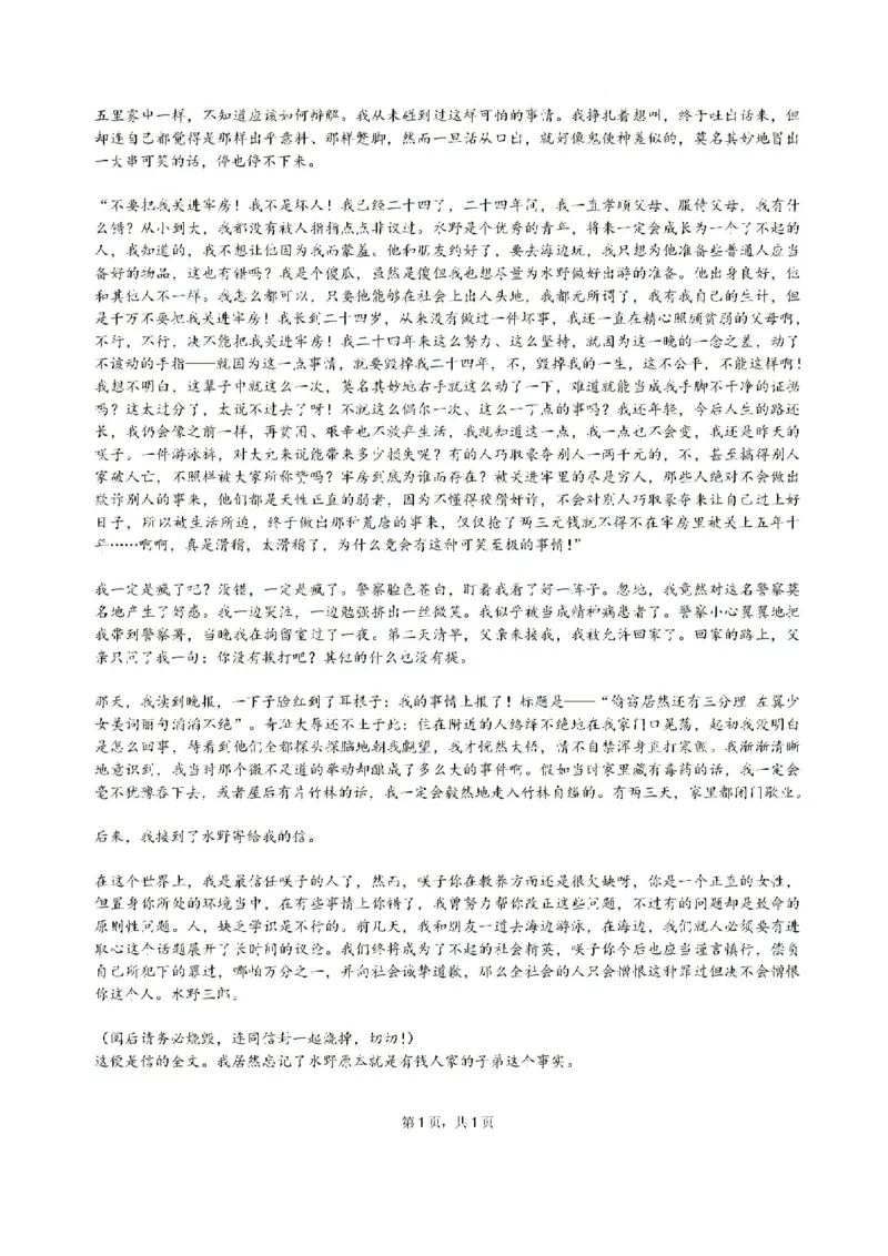 2025届广东省三校-决胜高考，梦圆乙巳-高三上学期第一次联合模拟考试语文试题_8月_2408182025届广东省三校&ldquo;决胜高考，梦圆乙巳&rdquo;第一次联合模拟（一模）考试