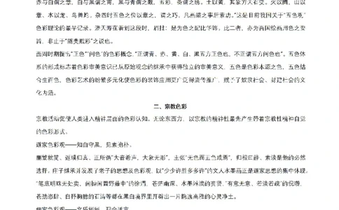 2025届广东省三校-决胜高考，梦圆乙巳-高三上学期第一次联合模拟考试语文试题_8月_2408182025届广东省三校&ldquo;决胜高考，梦圆乙巳&rdquo;第一次联合模拟（一模）考试