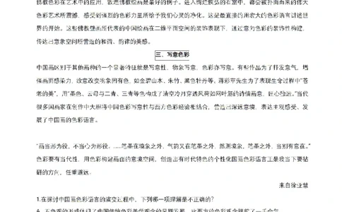 2025届广东省三校-决胜高考，梦圆乙巳-高三上学期第一次联合模拟考试语文试题_8月_2408182025届广东省三校&ldquo;决胜高考，梦圆乙巳&rdquo;第一次联合模拟（一模）考试
