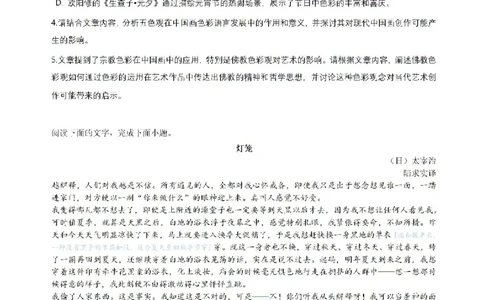 2025届广东省三校-决胜高考，梦圆乙巳-高三上学期第一次联合模拟考试语文试题_8月_2408182025届广东省三校&ldquo;决胜高考，梦圆乙巳&rdquo;第一次联合模拟（一模）考试