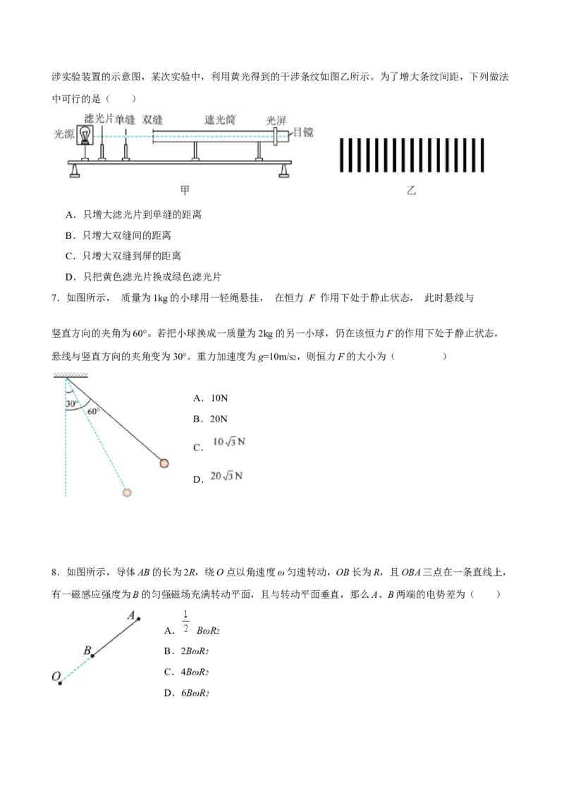 江苏省泰州中学2025届高三上学期一模试题物理Word版含答案_2025年1月_250109江苏省泰州中学2025届高三上学期一模试题