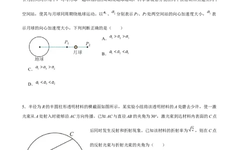 江苏省泰州中学2025届高三上学期一模试题物理Word版含答案_2025年1月_250109江苏省泰州中学2025届高三上学期一模试题