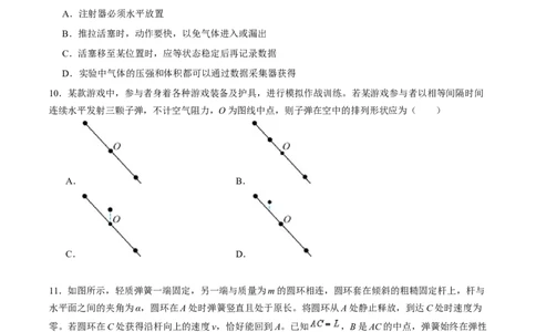 江苏省泰州中学2025届高三上学期一模试题物理Word版含答案_2025年1月_250109江苏省泰州中学2025届高三上学期一模试题