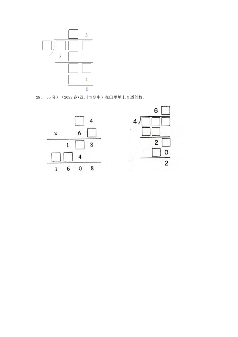 专题04算式谜（原卷）_小学数学思维训练电子版举一反三奥数逻辑拓展专项图解强化_三年级_（培优提升讲义）2022-2023学年三年级数学思维拓展举一反三精编讲义（通用版）(25)份