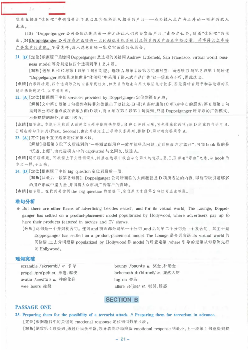 Modeltest5答案解析​_2025专四专八真题及备考资料_2009-2024专八真题+备考资料_24专八预测押题卷_专八押题卷7套_第5套预测+解析+听力