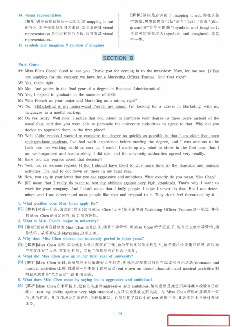 Modeltest5答案解析​_2025专四专八真题及备考资料_2009-2024专八真题+备考资料_24专八预测押题卷_专八押题卷7套_第5套预测+解析+听力