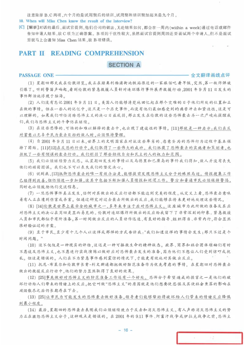 Modeltest5答案解析​_2025专四专八真题及备考资料_2009-2024专八真题+备考资料_24专八预测押题卷_专八押题卷7套_第5套预测+解析+听力