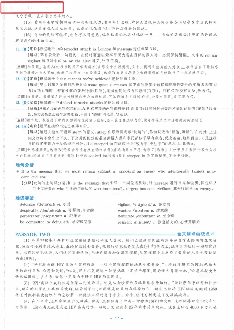 Modeltest5答案解析​_2025专四专八真题及备考资料_2009-2024专八真题+备考资料_24专八预测押题卷_专八押题卷7套_第5套预测+解析+听力