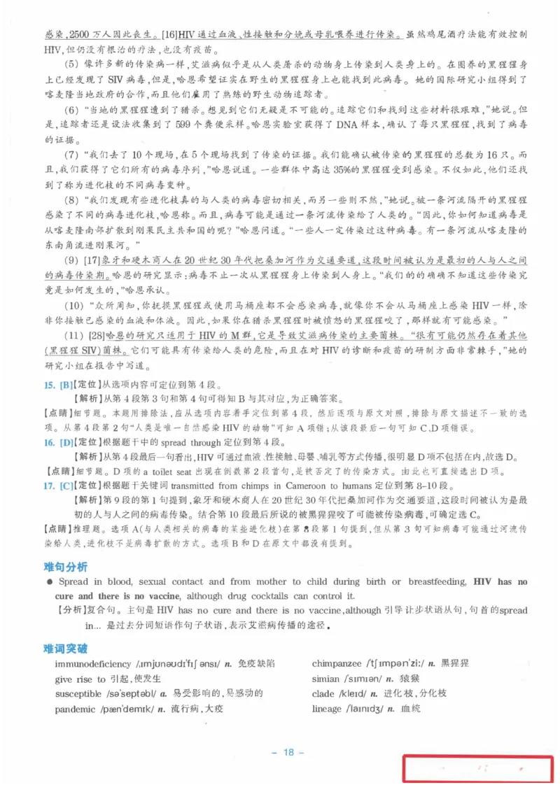 Modeltest5答案解析​_2025专四专八真题及备考资料_2009-2024专八真题+备考资料_24专八预测押题卷_专八押题卷7套_第5套预测+解析+听力