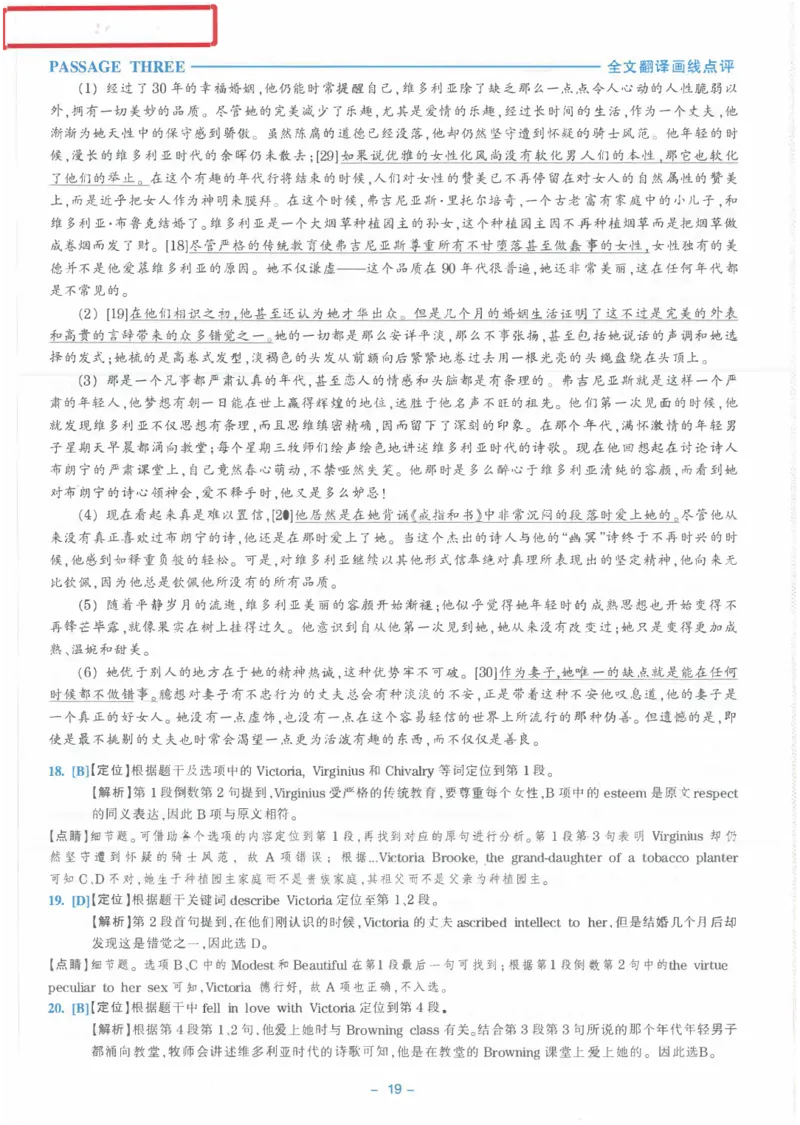 Modeltest5答案解析​_2025专四专八真题及备考资料_2009-2024专八真题+备考资料_24专八预测押题卷_专八押题卷7套_第5套预测+解析+听力