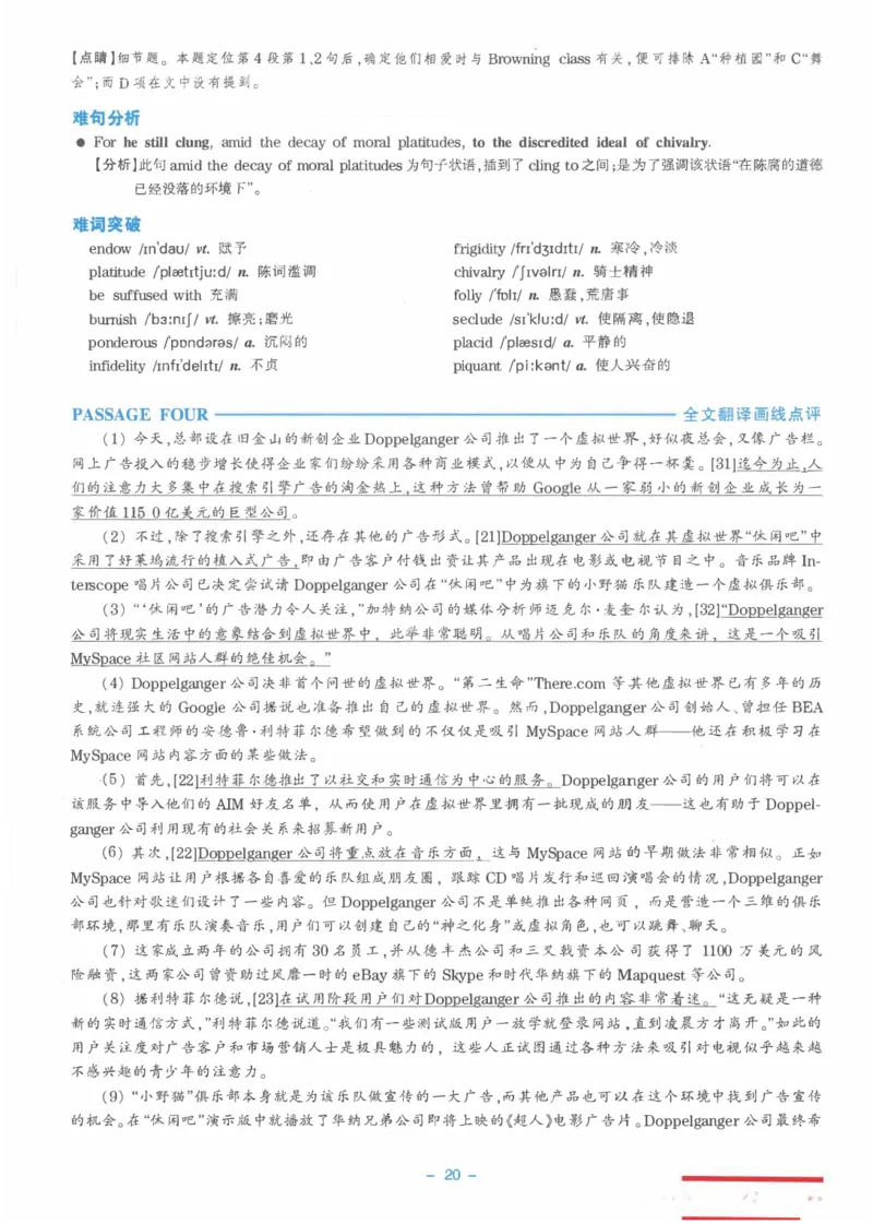 Modeltest5答案解析​_2025专四专八真题及备考资料_2009-2024专八真题+备考资料_24专八预测押题卷_专八押题卷7套_第5套预测+解析+听力