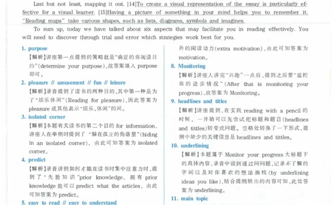 Modeltest5答案解析​_2025专四专八真题及备考资料_2009-2024专八真题+备考资料_24专八预测押题卷_专八押题卷7套_第5套预测+解析+听力