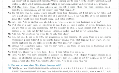 Modeltest5答案解析​_2025专四专八真题及备考资料_2009-2024专八真题+备考资料_24专八预测押题卷_专八押题卷7套_第5套预测+解析+听力