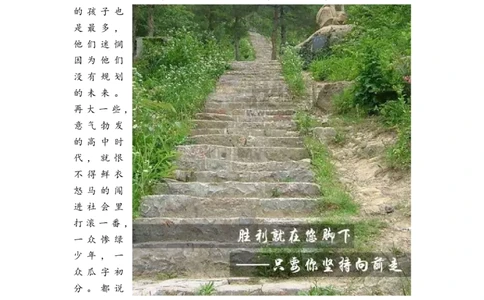 园艺专业职业生涯规划书(1)_E6-职业规划_67园林园艺专业