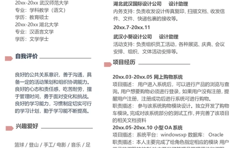 单页99_10000+PPT模板大礼包_大学生个人简历PPT模板_个人简历-Word版保存下载编辑_单页简历326款