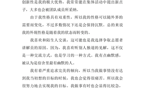 对外汉语专业大学生职业生涯规划书_E6-职业规划_09中文、汉语言专业