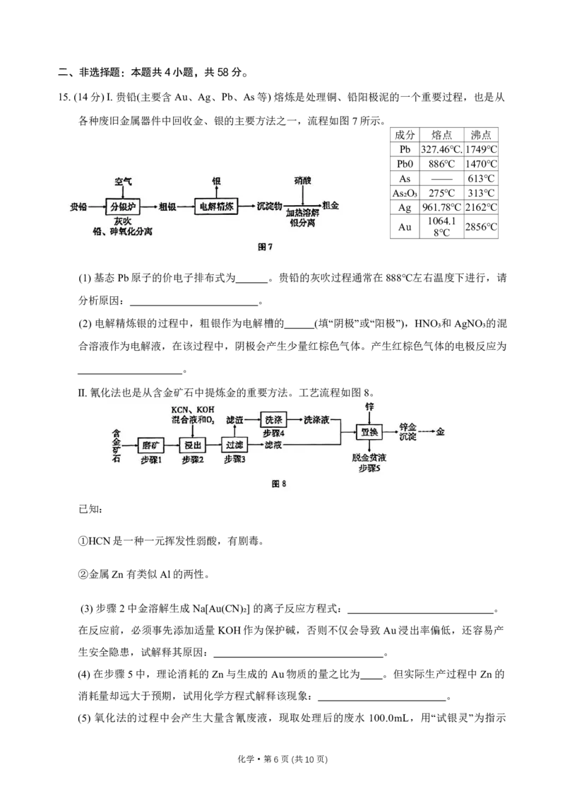 重庆市巴蜀中学2024届高考适应性月考卷（三）化学试题(1)_2023年10月_0210月合集_2024届重庆巴蜀中学高三适应性月考（三）_重庆巴蜀中学2024届高考适应性月考卷（三）化学