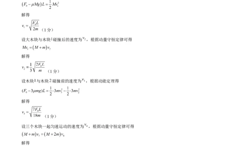 物理（天津卷）（参考答案）_2023高考押题卷_学易金卷-2023学科网押题卷（各科各版本）_2023学科网押题卷-学易金卷-物理_物理（天津卷）-学易金卷：2023年高考考前押题密卷
