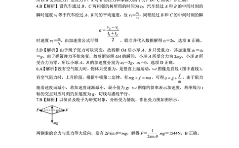 物理答案_2023年9月_01每日更新_29号_2024届河北新时代NT教育高三9月阶段测试_河北新时代NT教育2024届高三9月阶段测试物理