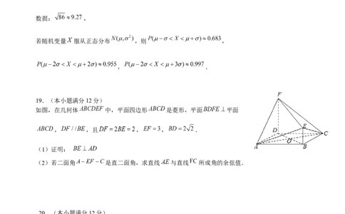 理科数学A卷(1)_2023年10月_0210月合集_2024届四川省成都市石室中学高三上学期10月月考_四川省成都市石室中学2024届高三上学期10月月考理科数学