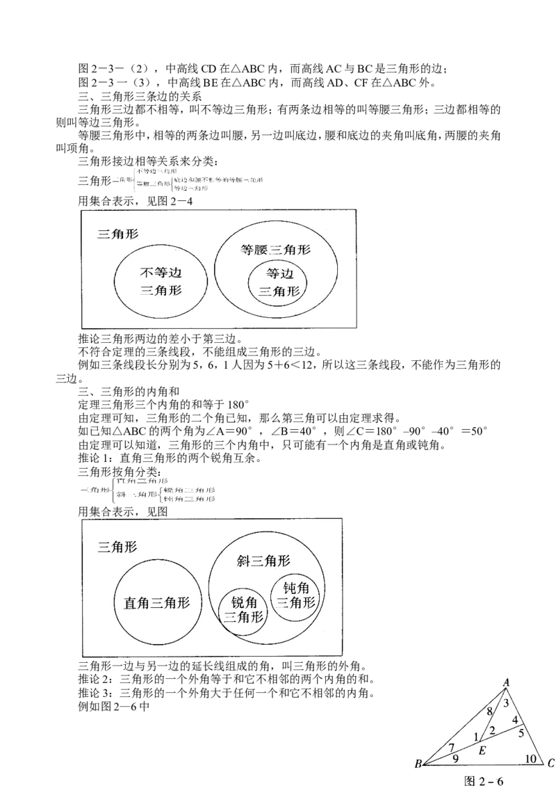 品优教学初三中考数学总复习《知识点》_赠送小初高学霸笔记等_小初高知识点_小初高知识点_中考数学知识点