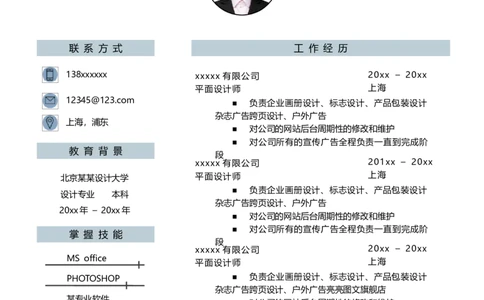 单页127_10000+PPT模板大礼包_大学生个人简历PPT模板_个人简历-Word版保存下载编辑_单页简历326款