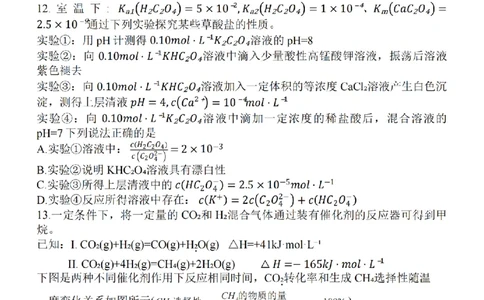 江苏省淮安市五校联盟2024届高三上学期10月学情调查测试化学(1)_2023年10月_0210月合集_2024届江苏省淮安市五校联盟高三上学期10月学情调查测试
