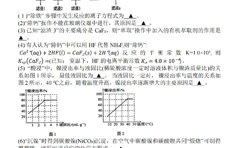 江苏省淮安市五校联盟2024届高三上学期10月学情调查测试化学(1)_2023年10月_0210月合集_2024届江苏省淮安市五校联盟高三上学期10月学情调查测试