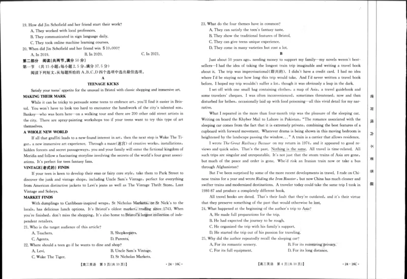 湖北省部分学校2023-2024学年高三上学期10月月考英语(1)_2023年10月_01每日更新_13号_2024届湖北省部分学校高三上学期10月月考