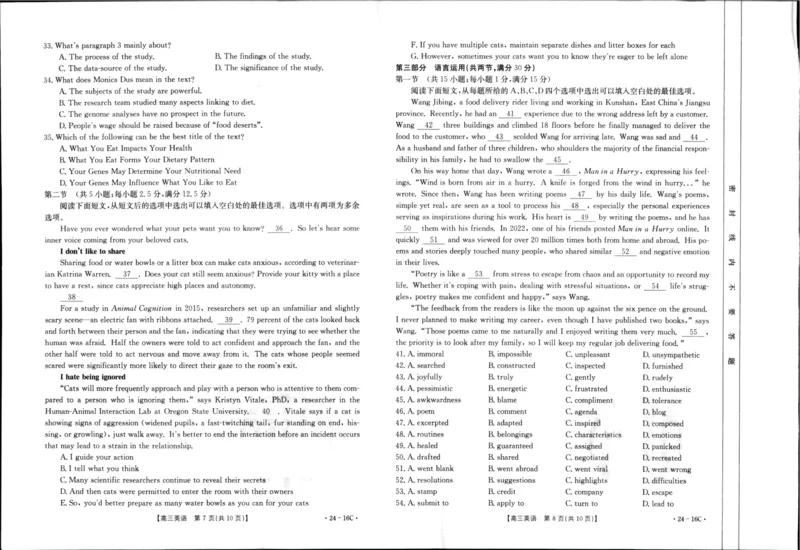 湖北省部分学校2023-2024学年高三上学期10月月考英语(1)_2023年10月_01每日更新_13号_2024届湖北省部分学校高三上学期10月月考
