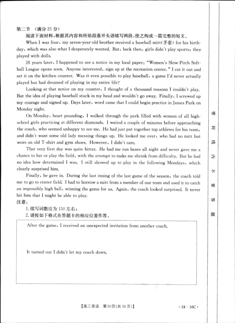 湖北省部分学校2023-2024学年高三上学期10月月考英语(1)_2023年10月_01每日更新_13号_2024届湖北省部分学校高三上学期10月月考