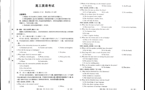湖北省部分学校2023-2024学年高三上学期10月月考英语(1)_2023年10月_01每日更新_13号_2024届湖北省部分学校高三上学期10月月考