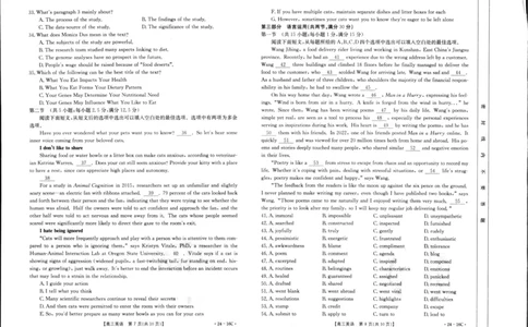 湖北省部分学校2023-2024学年高三上学期10月月考英语(1)_2023年10月_01每日更新_13号_2024届湖北省部分学校高三上学期10月月考