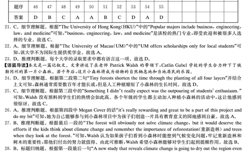 英语答案（雅礼2次）_2023年10月_01每日更新_23号_2024届湖南省长沙市雅礼中学高三上学期月考试卷（二）_湖南省长沙市雅礼中学2024届高三上学期月考试卷（二）英语