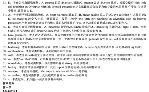 英语答案（雅礼2次）_2023年10月_01每日更新_23号_2024届湖南省长沙市雅礼中学高三上学期月考试卷（二）_湖南省长沙市雅礼中学2024届高三上学期月考试卷（二）英语