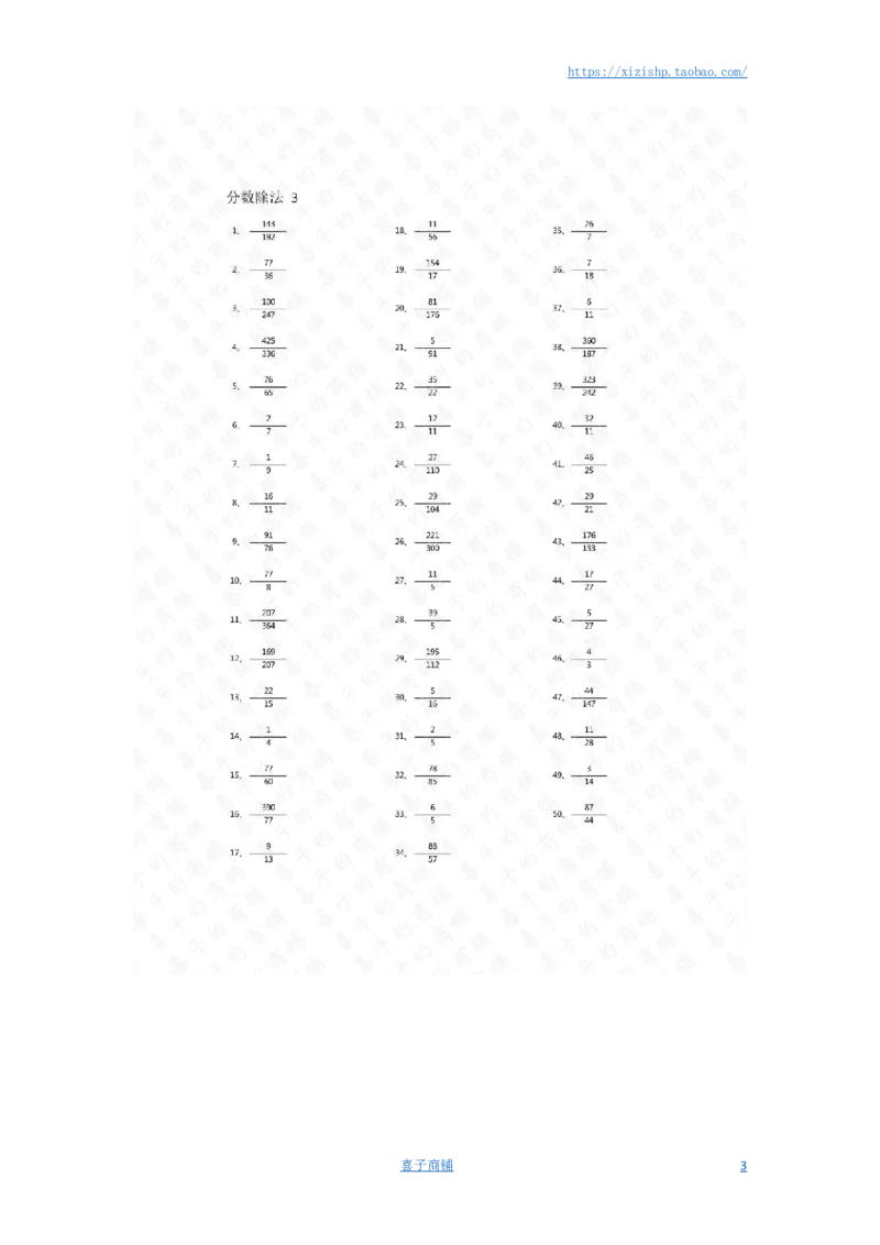 分数除法第100-110篇答案_编码0121-6年级数学口算计算_口算题（适合6年级）(1)_分数-除法（200篇）_（分数）除法高级（100篇）