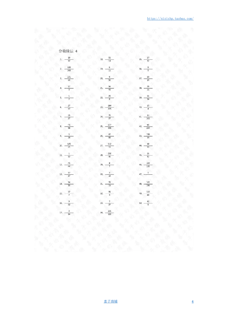 分数除法第100-110篇答案_编码0121-6年级数学口算计算_口算题（适合6年级）(1)_分数-除法（200篇）_（分数）除法高级（100篇）