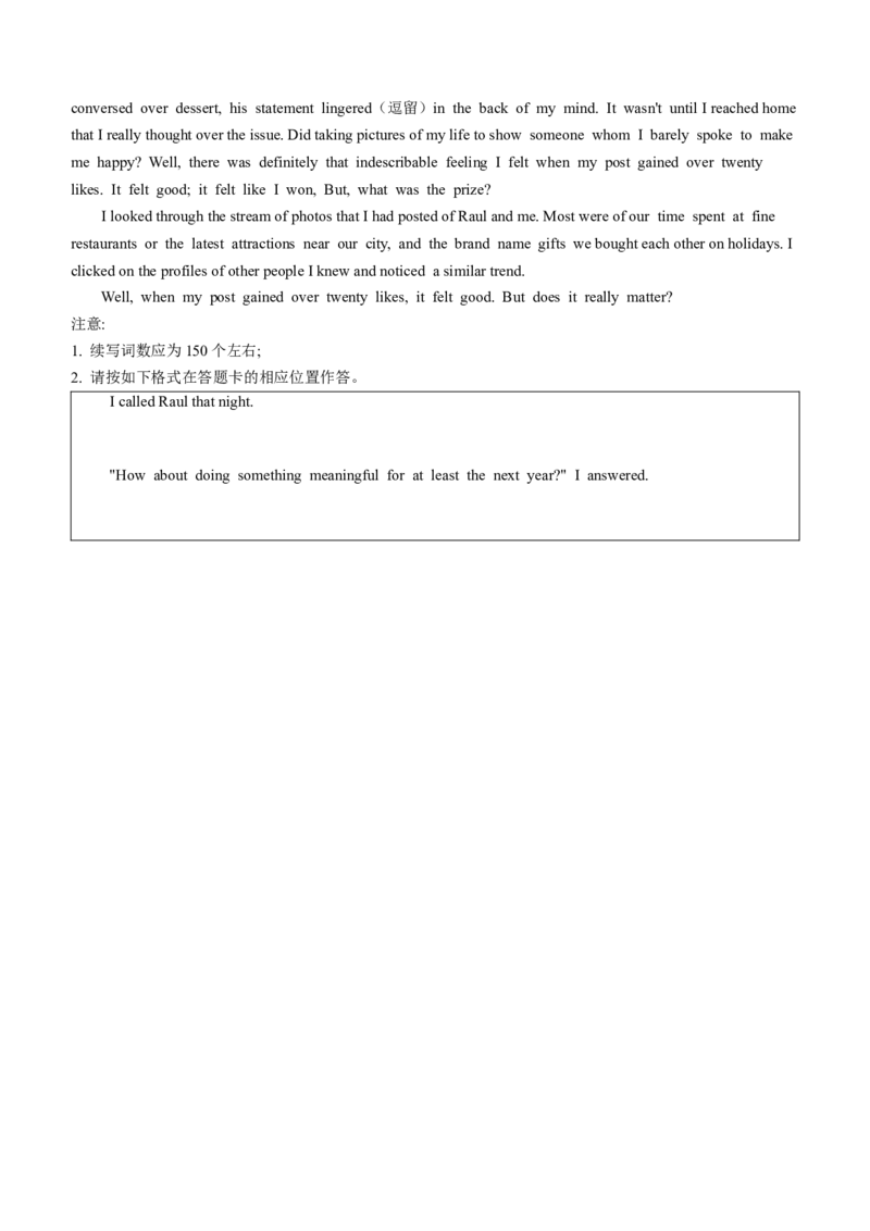 2025届内蒙古多校高三上学期第一次联考英语试题(1)_8月_2408242025届内蒙古金太阳联考高三上学期8月月考